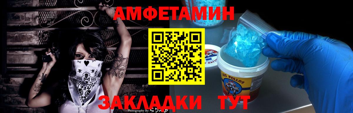 Amphetamine 98%  Вход с VPN  Амфетамин  Избербаш 