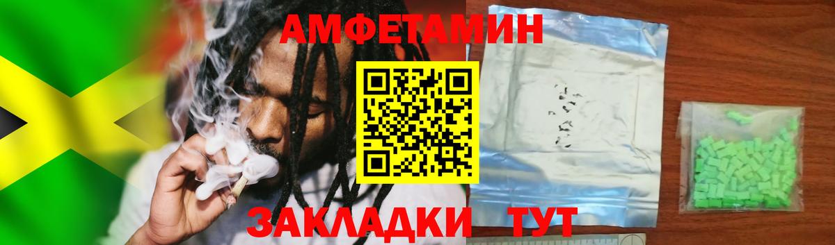 АМФЕТАМИН 97% Избербаш