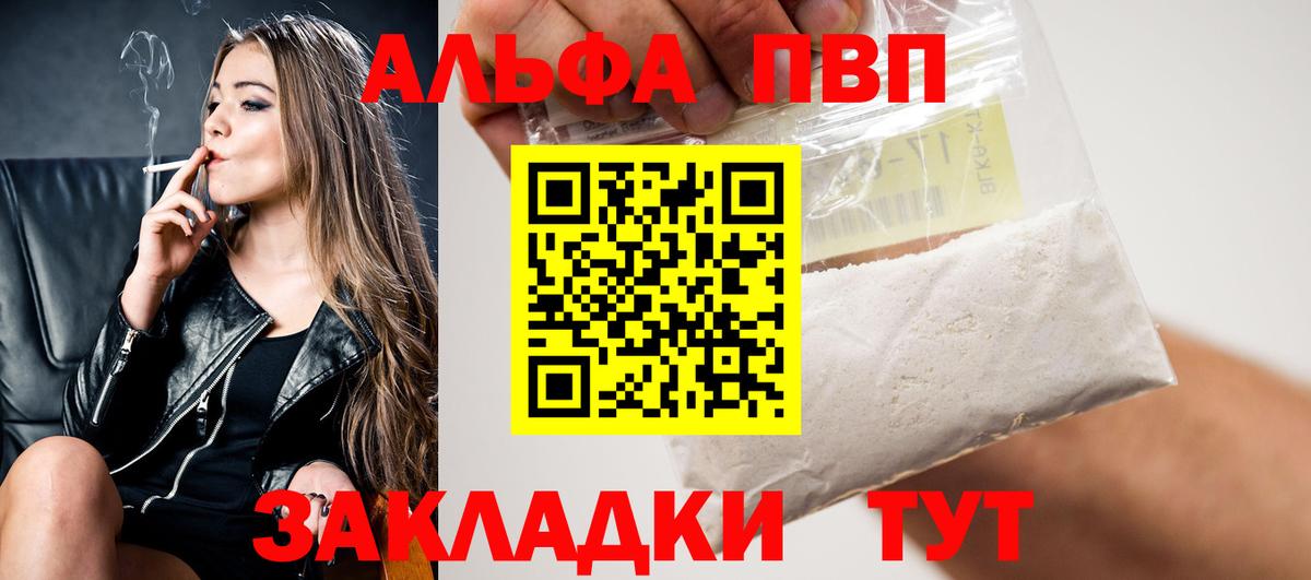A PVP крисы CK  A-PVP  Alpha-PVP Соль  даркнет сайт  Вход с VPN  А ПВП СК  Избербаш 