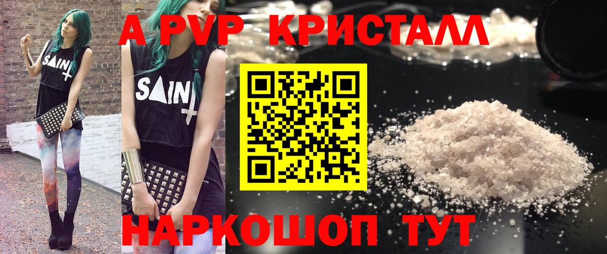 A PVP Соль Избербаш