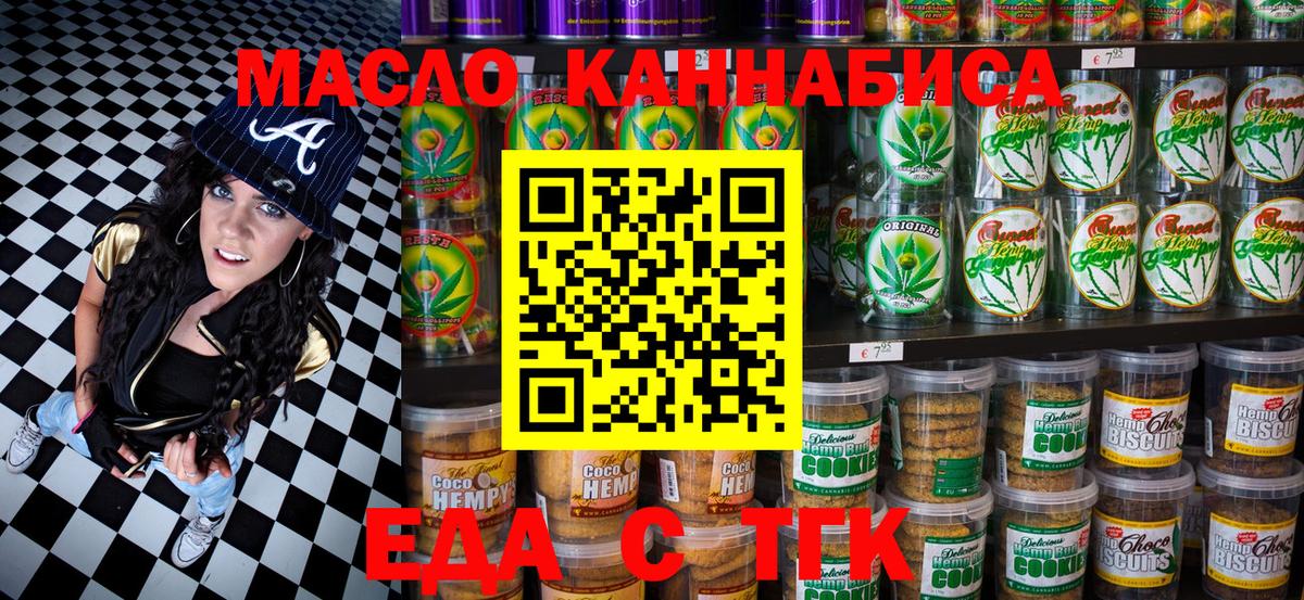 Печенье с ТГК конопля Избербаш