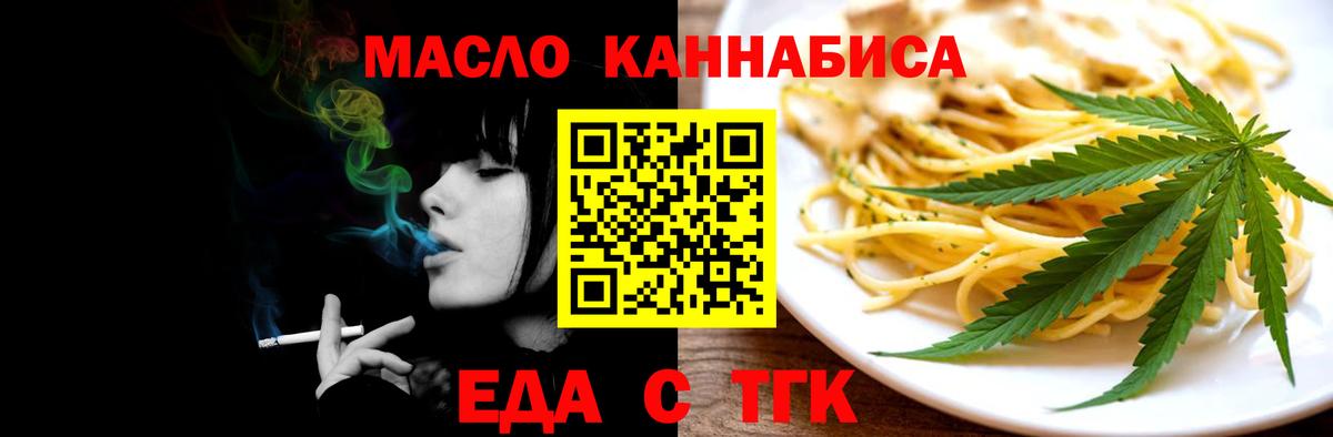 Избербаш  Еда ТГК марихуана  Вход с VPN 