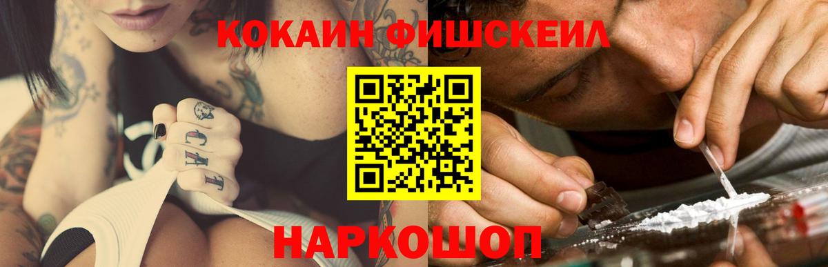 Cocaine VHQ  Кокаин Боливия  Избербаш  Вход с VPN 