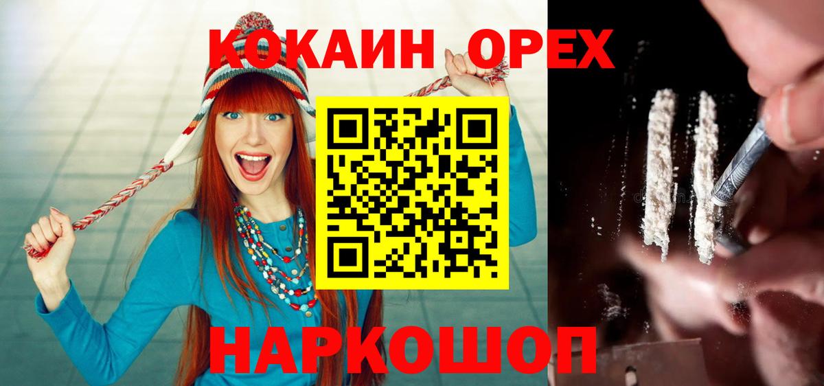 COCAIN Эквадор Избербаш