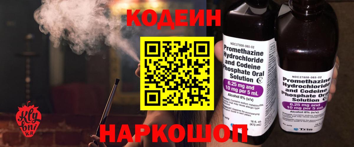 Избербаш  Кодеин напиток Lean (лин)  Вход с VPN  Кодеин напиток Lean (лин) 