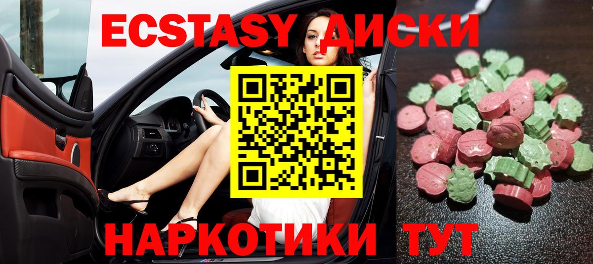 Экстази Philipp Plein  Ecstasy TESLA  Ecstasy  Вход с VPN  Избербаш 