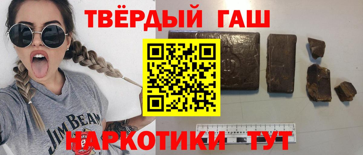 ГАШИШ Cannabis Избербаш