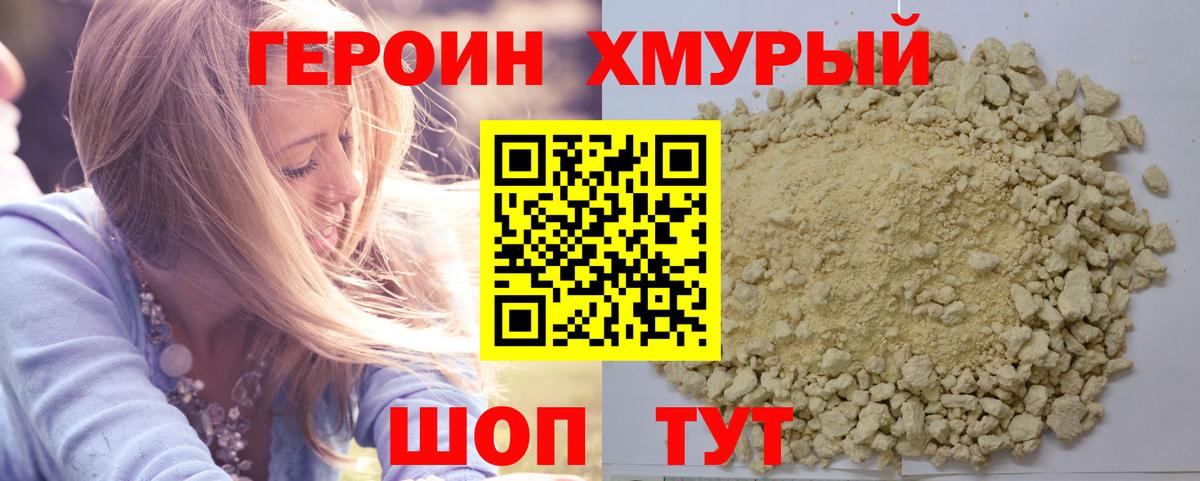 ГЕРОИН Афган Избербаш