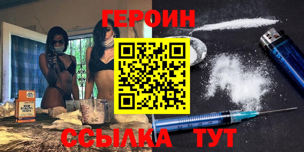 Избербаш  ГЕРОИН герыч  Вход с VPN 