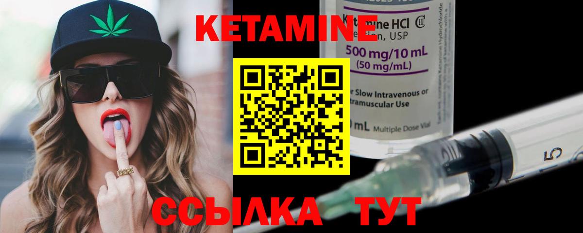 КЕТАМИН VHQ Избербаш