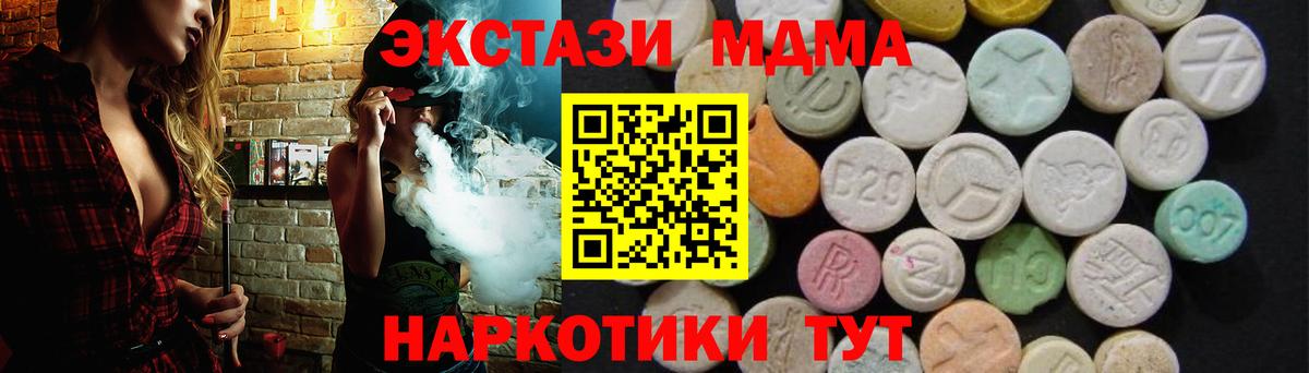 Избербаш  MDMA  МДМА VHQ  Вход с VPN  MDMA crystal 