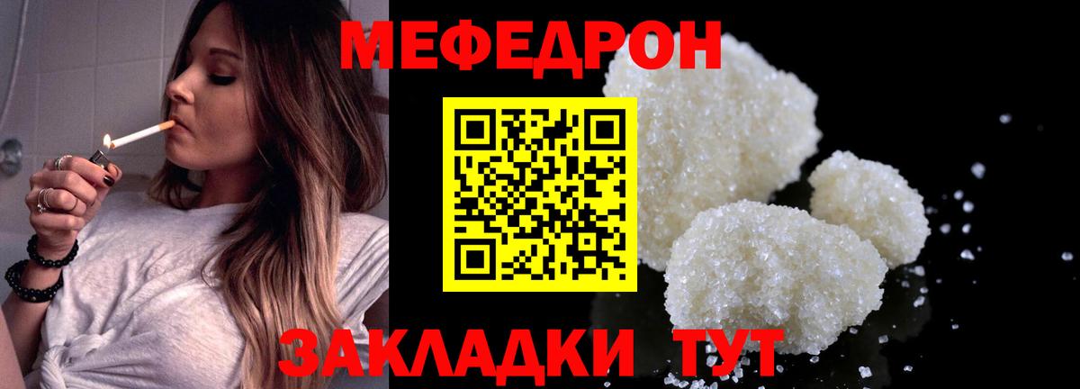 Мефедрон  Мефедрон  Мефедрон кристаллы  Вход с VPN  сколько стоит  Избербаш  МЯУ-МЯУ кристаллы 