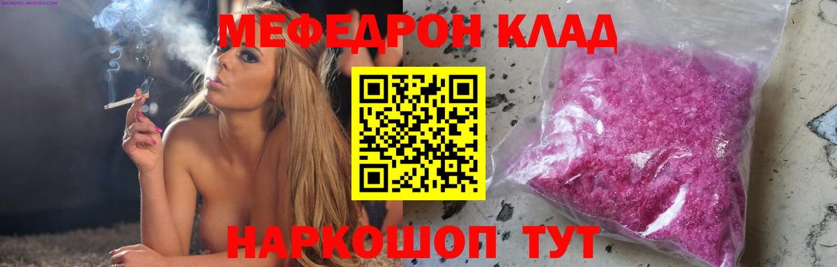 Меф  Избербаш
