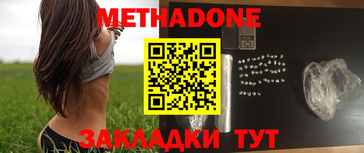 Избербаш  Метадон VHQ  Вход с VPN 