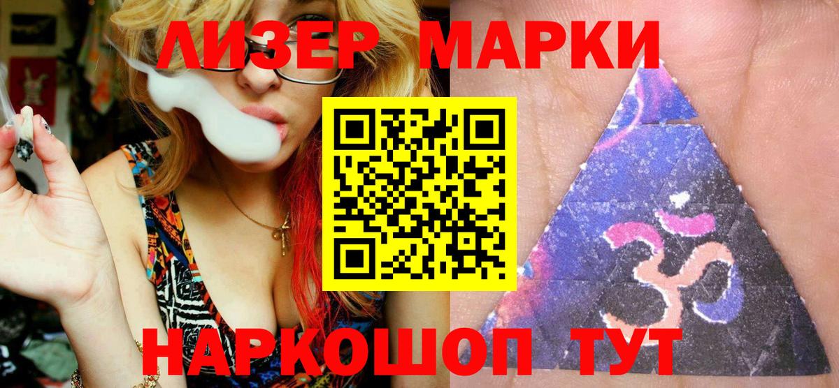 Марки NBOMe 1,5мг  Марки N-bome  Избербаш  Вход с VPN 