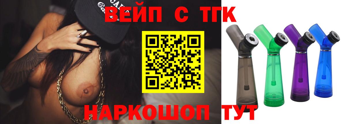 Дистиллят ТГК вейп Избербаш