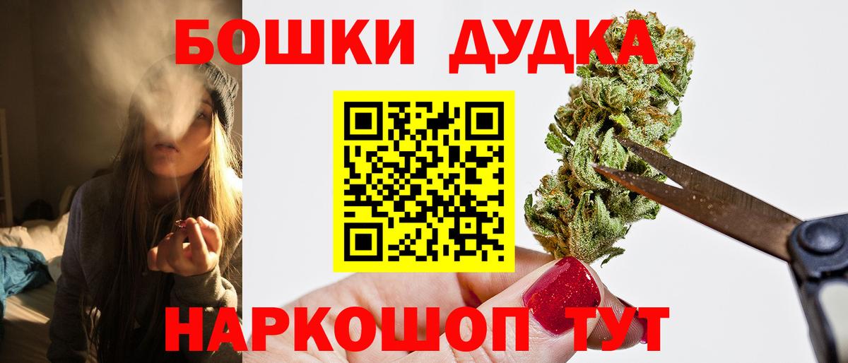 Бошки Шишки план  Марихуана Amnesia  Вход с VPN  Избербаш 